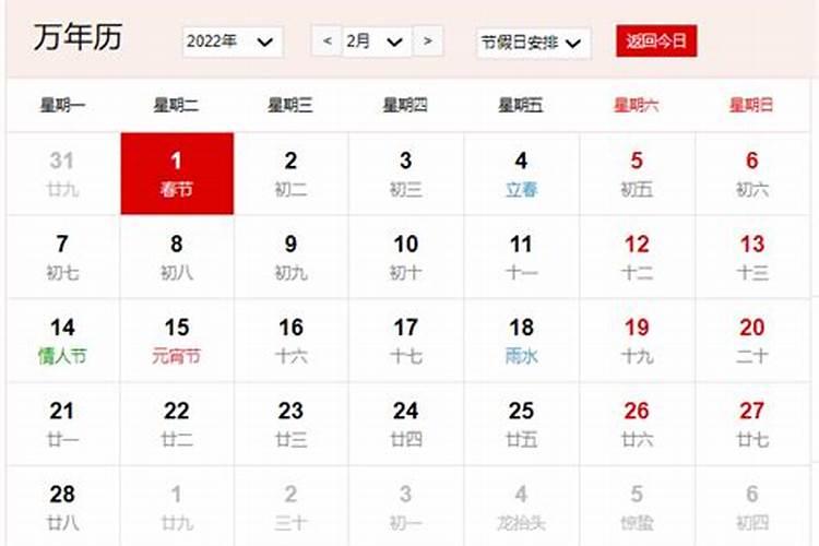 2024年8月18日万年历