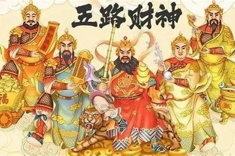 五个财神生日分别是什么