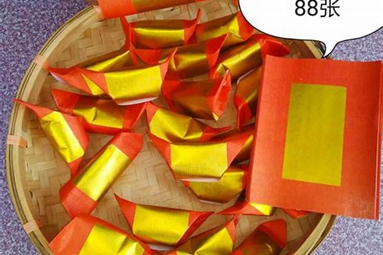 清明冬至祭奠烧纸折法
