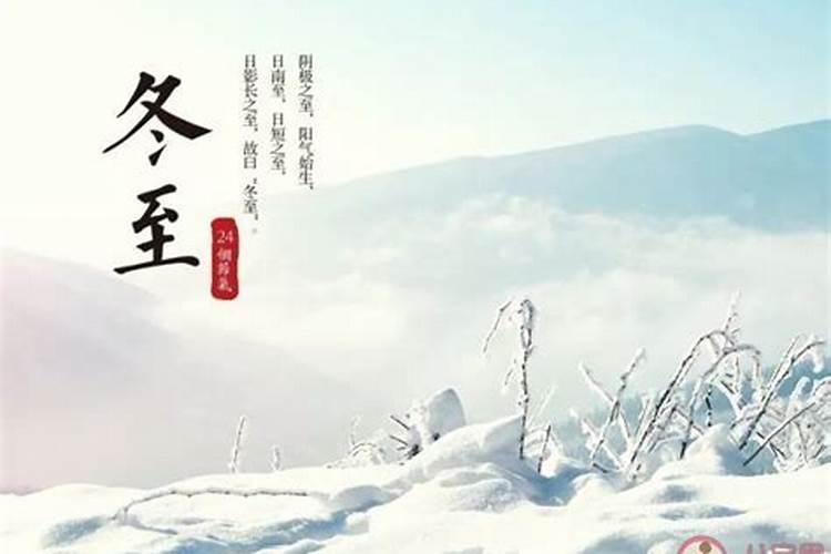 大寒日和冬至日的区别