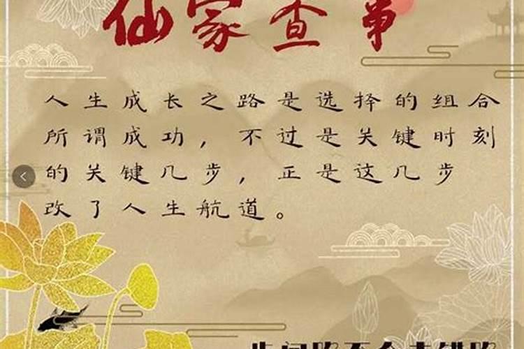 八字带仙缘,免费生辰八字查仙缘