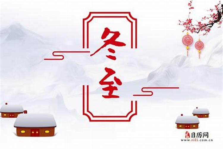 冬至前三天交运是三天还是一天冬至前三天交运是三天都算吗