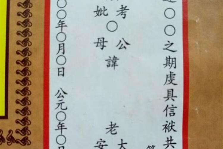 求中元节烧的纸包怎么写啊？