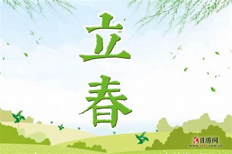 广东立春的民间风俗