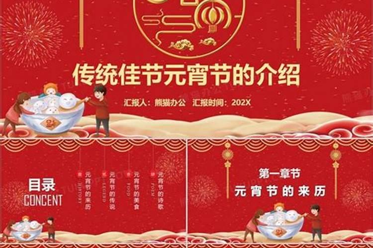 简述正月十五闹元宵的来历