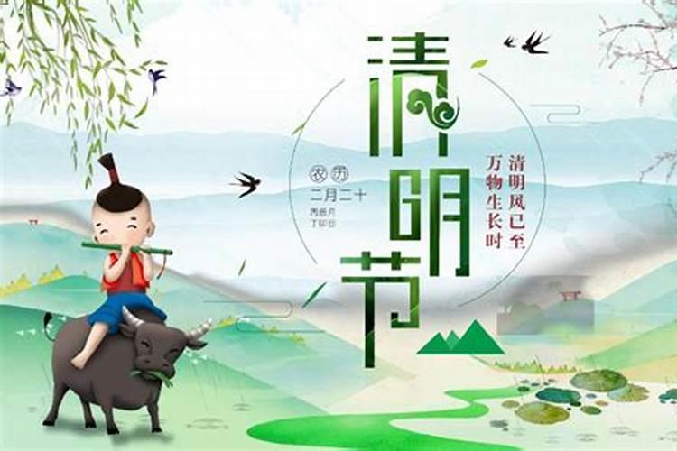 清明节融合了几个节日