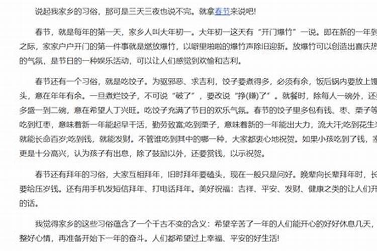 泉州冬至习俗