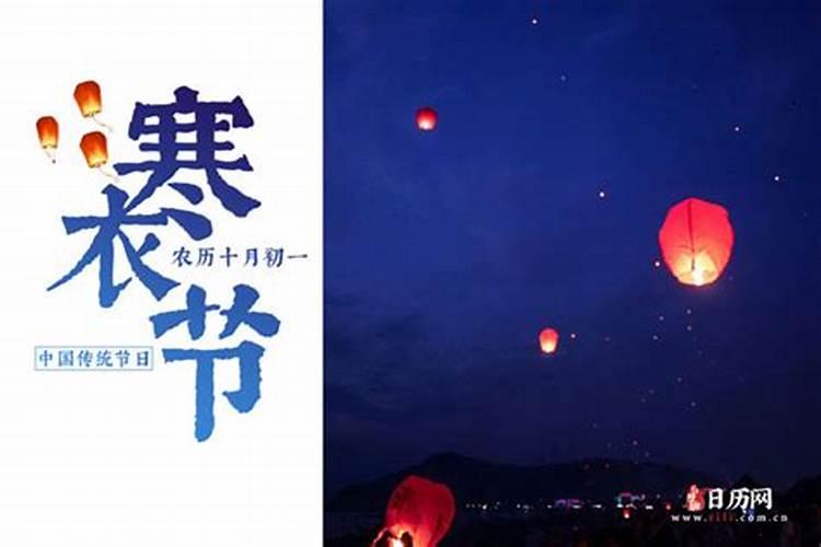 农历十月一吃什么饭