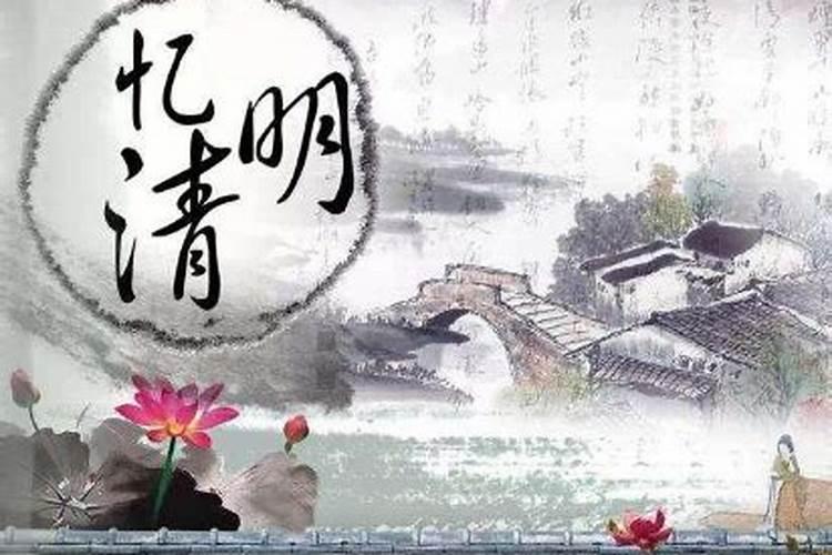 为什么清明节是阳历 清明节为什么在阳历