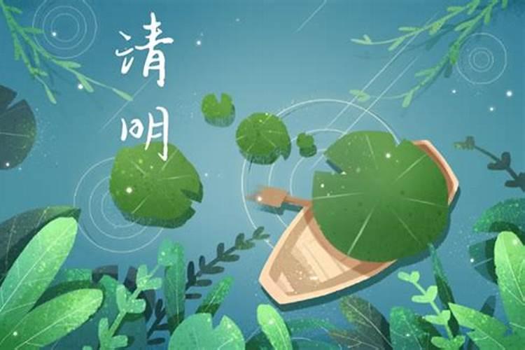 清明节为什么是按阳历计算 清明节为啥不是按照农历算