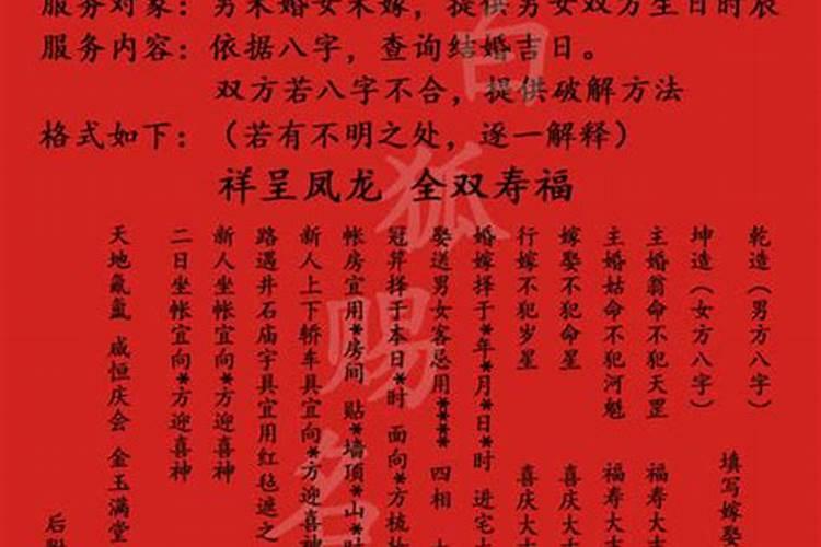 免费测八字婚姻最准的网站有哪些？婚姻算命免费网站