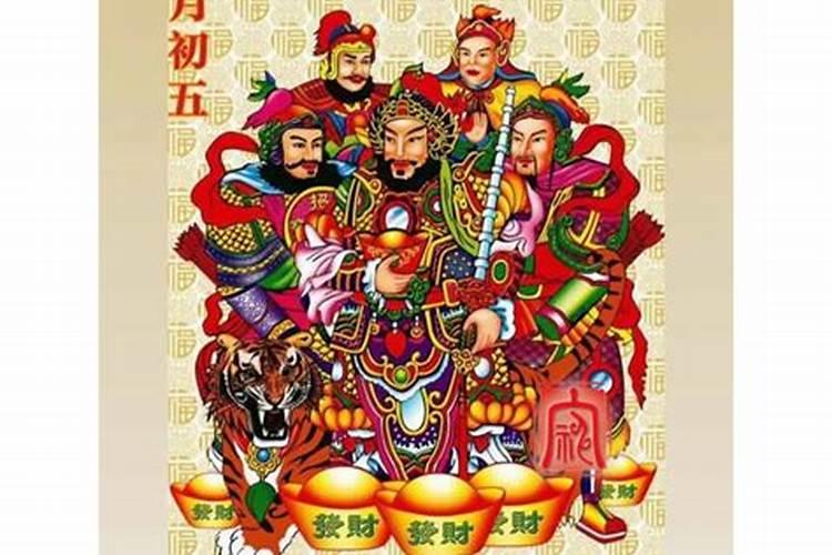 财神爷的生日是哪天？