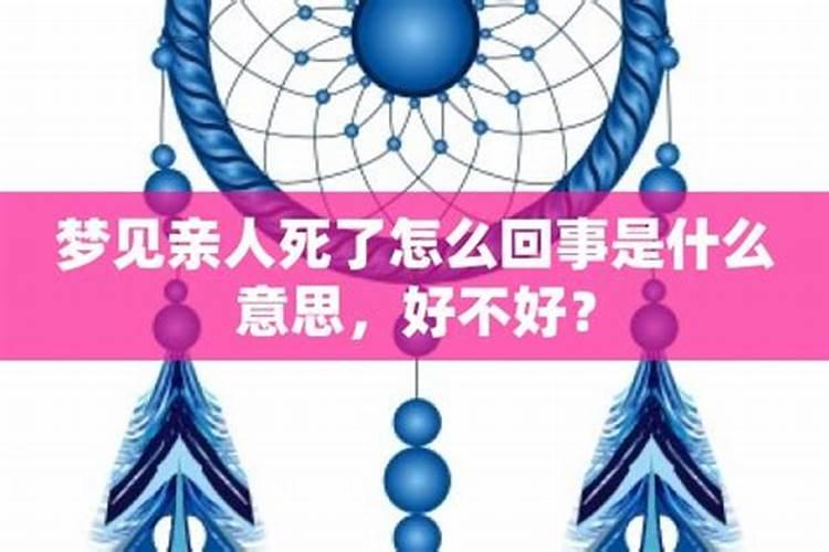 梦见老人突然身体变好