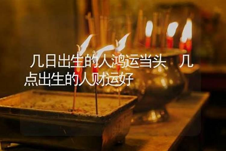 嫁贵夫一定是晚婚,能嫁贵夫的出生时辰