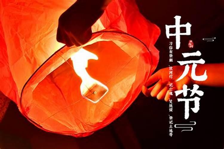 中元节一般是七天,从哪天到哪天？