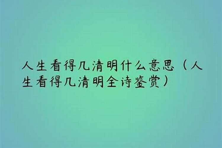 曾仕强谈八字能决定命运吗