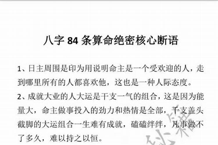 梦见手机自行断成两段的预兆