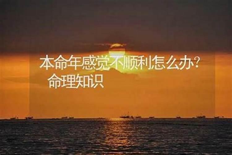 男人运气不好如何转运,孩子运气不好怎么转运