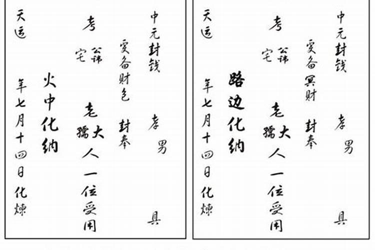 给故人烧包都是什么内容？