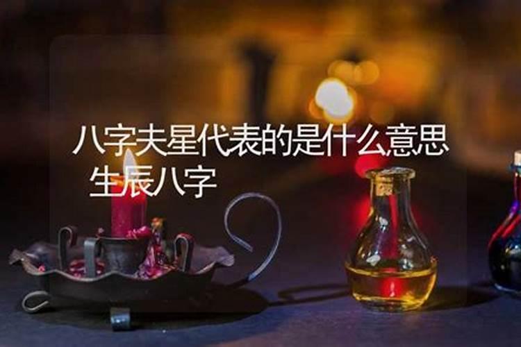日柱看婚姻准的吓人,日柱是伤官和正财怎么看婚姻