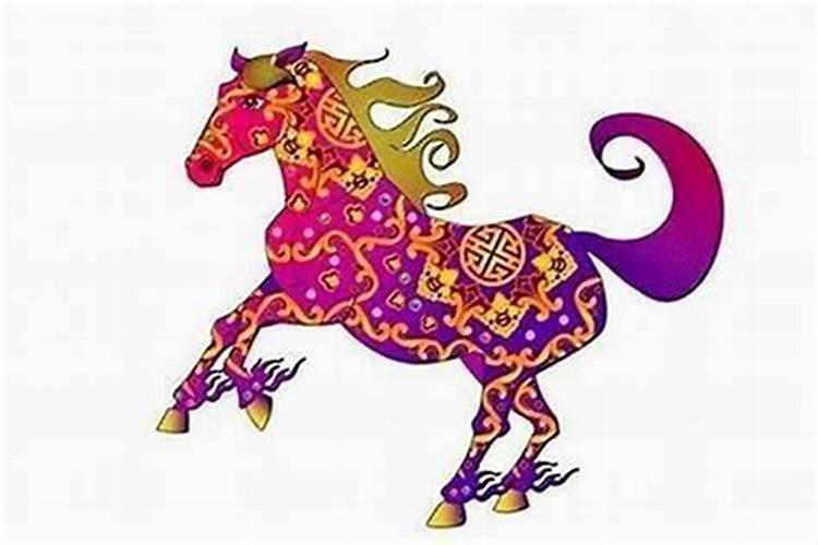 90年属马24年运势