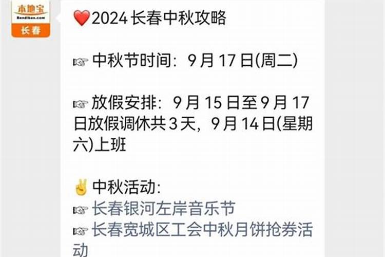 长春南湖中秋节有活动演出吗