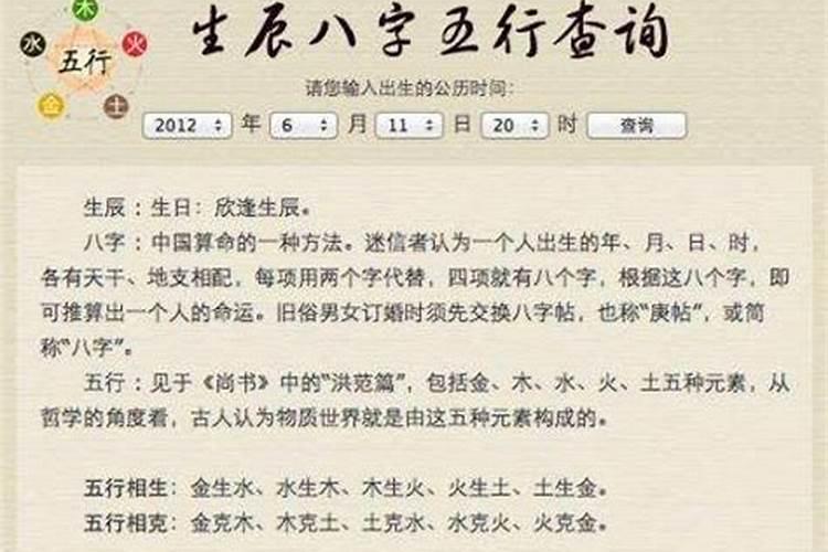 情侣出生日期算姻缘,通过生辰八字测姻缘