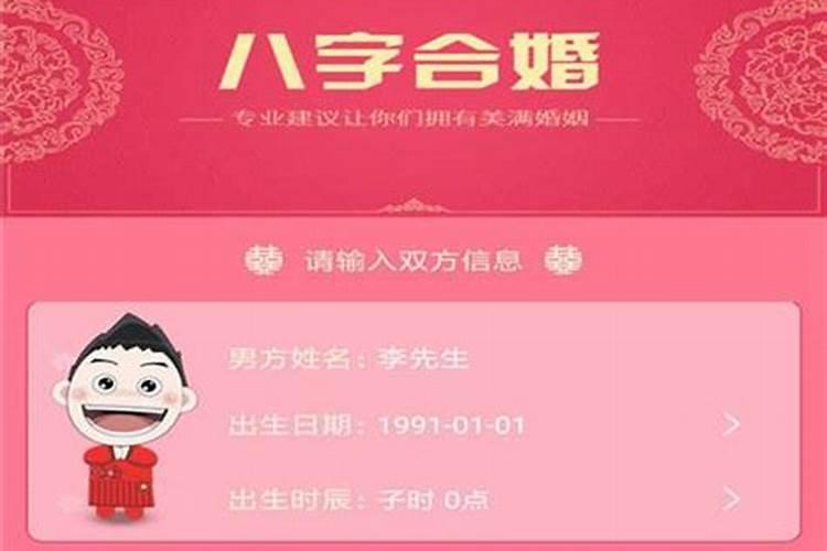 红娘测姻缘,测测姻缘