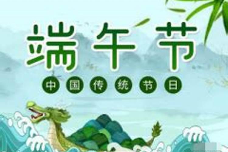 端午节的别称