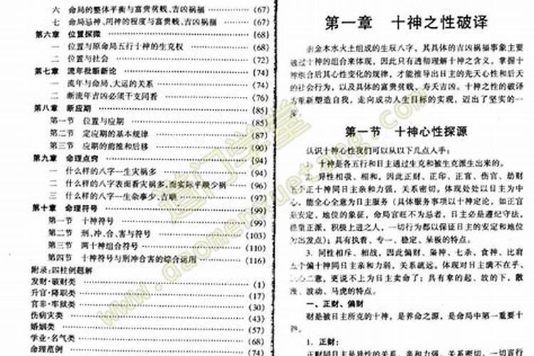 金镖门八字绝技(过三关)