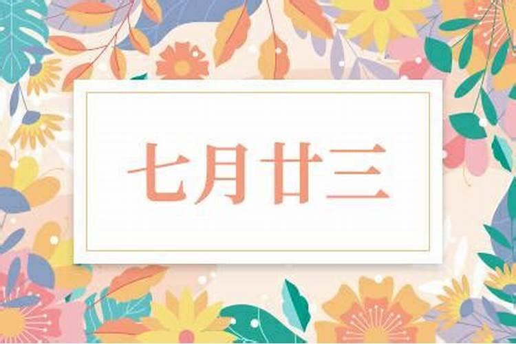 七月鬼节的十大禁忌
