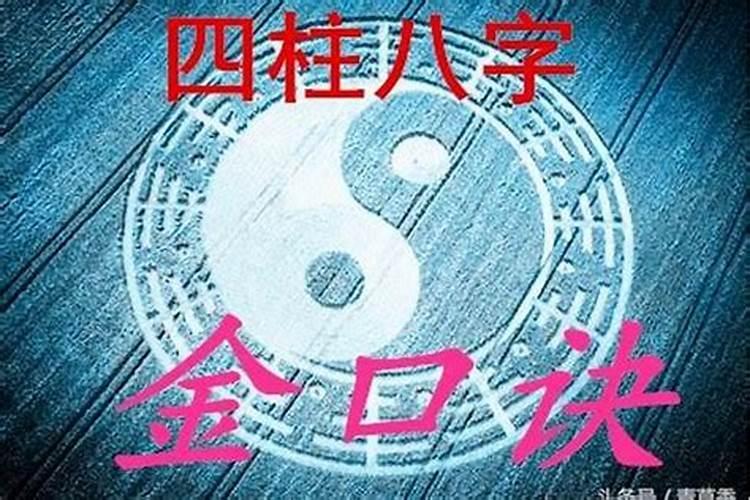 批八字是什么意思？