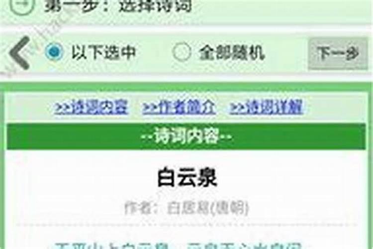 免费生辰八字婚姻算命软件推荐