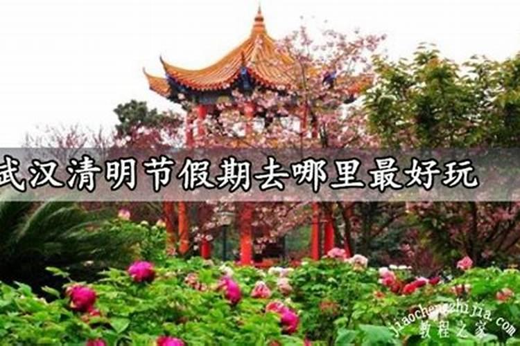 清明节旅游适合去什么地方