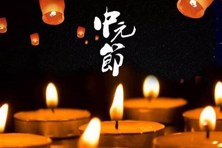 怎么为去世的亲人祈福
