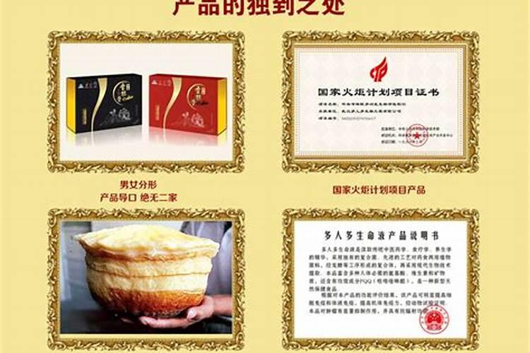 圣亨太岁生命1号是不是真的