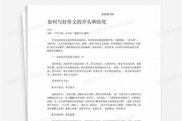 冬至搓汤圆的作文开头段