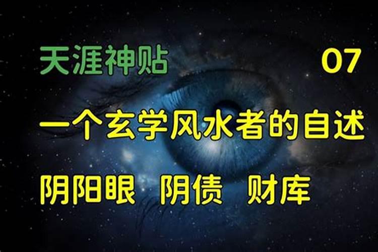 玄学上什么最旺财运