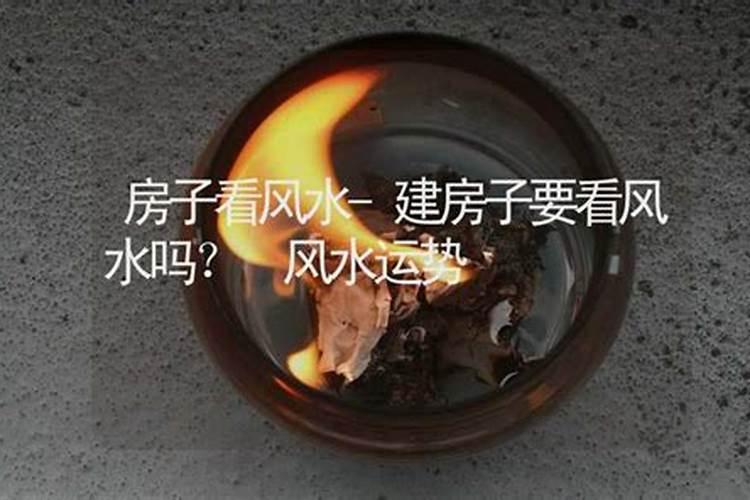 家里盖房子要选日子,要用到全家人的生辰八字吗？