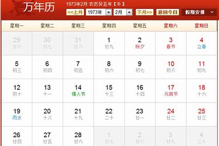 1996年阴历10月初1是什么星座