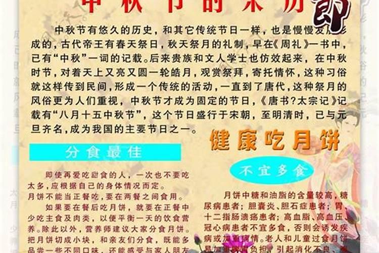 中秋节的来历和习俗(中秋节的由来和习俗)