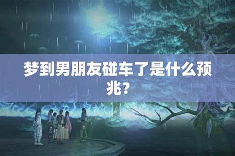 梦见自己的男朋友 梦见自己的男朋友是什么意思？