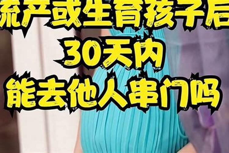 如何为堕胎的孩子超度