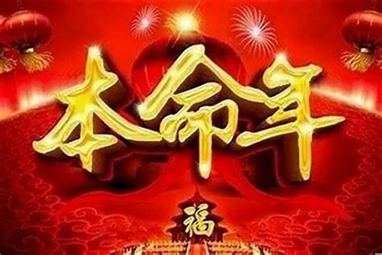 女生本命年送什么