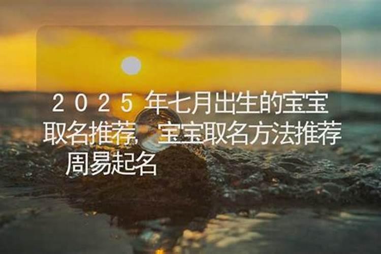 2025属蛇最富贵的出生