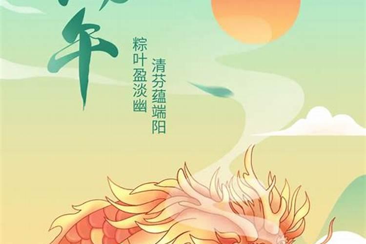 端午节在什么季节(春节还是夏季？)