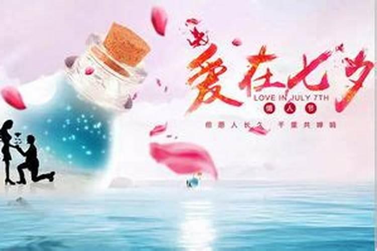 七夕是什么时候？