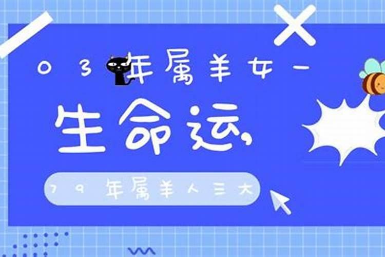 1979年属羊女后半生命运 后半生衣食无忧？