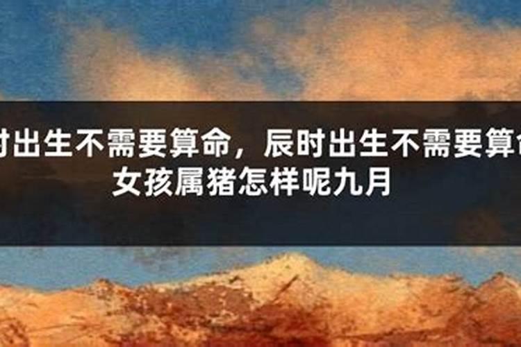 八字合婚真的可信吗？