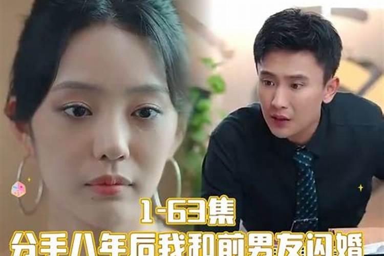 梦见前男友与现任女友不和的预兆